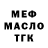 ТГК гашишное масло arina kurets