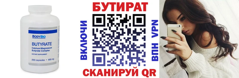 KRAKEN ССЫЛКА  цена   Заволжск  Бутират BDO 