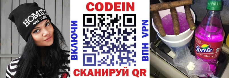 что такое   Заволжск  Codein Purple Drank 