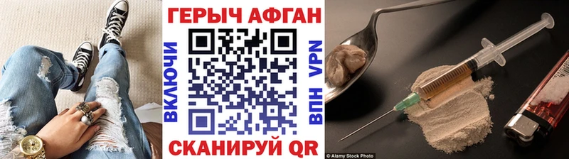 Героин афганец  KRAKEN tor  Заволжск  наркошоп 