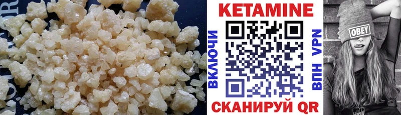 где купить   Заволжск  КЕТАМИН ketamine 